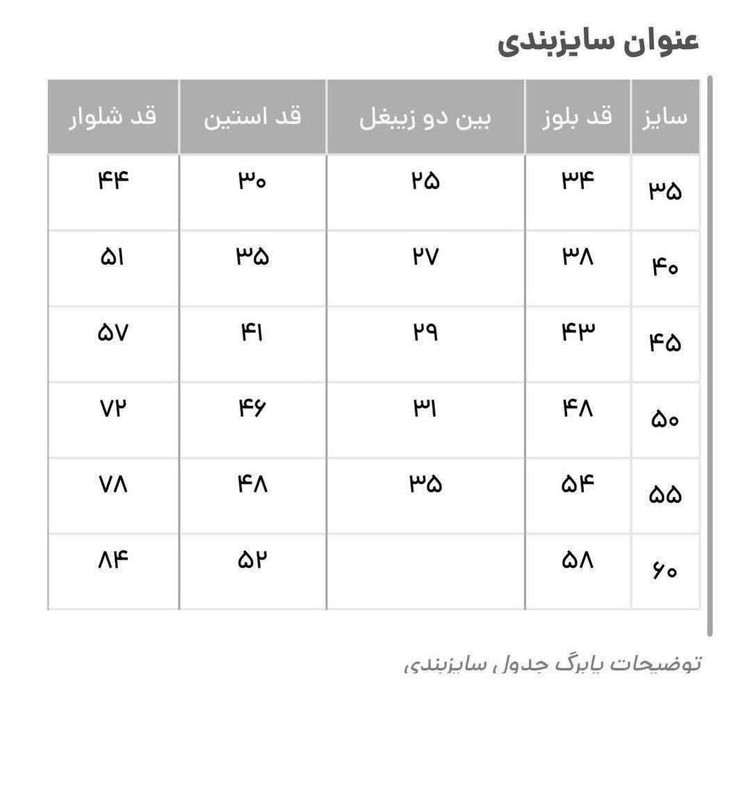 بلوز شلوار دخترانه کبریتی گلدار